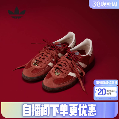 阿迪达斯三叶草新年红T头鞋2026春中性HANDBALL马年德训鞋 KJ6299