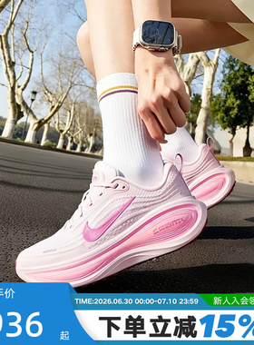NIKE耐克女鞋VOMERO PLUS超级迈柔缓震回弹粉色跑步鞋HV8154-504