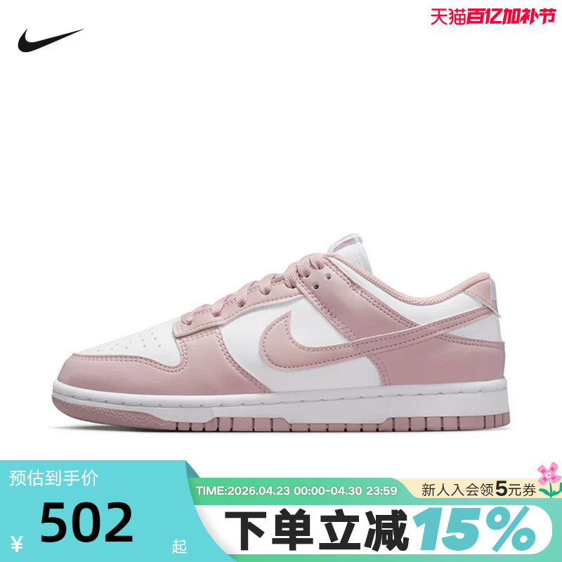 耐克女鞋DUNK LOW粉白色轻便透气低帮滑板鞋复古运动鞋IM6572-103