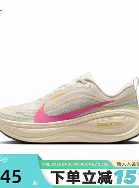 NIKE耐克女鞋超级迈柔VOMERO PLUS厚底缓震运动跑步鞋IQ1154-161