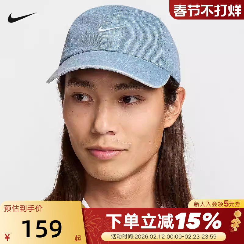 Nike耐克棒球帽男女同款可调节牛仔丹宁刺绣鸭舌帽 HF0383
