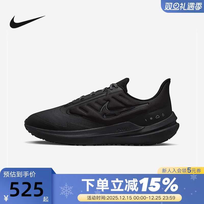 Nike耐克男鞋WINFLO 9 SHIELD拒水运动鞋黑武士跑步鞋DM1106-007