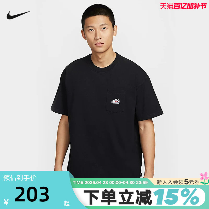 Nike耐克短袖男夏季新款透气运动圆领刺绣鞋标口袋T恤IB1383-010