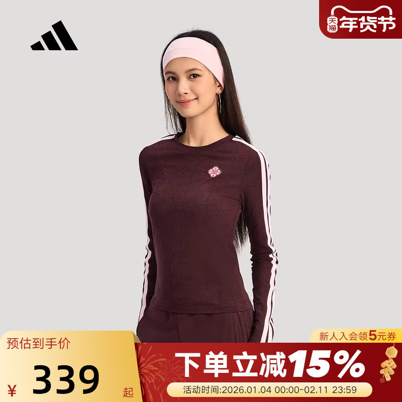 adidas阿迪达斯新年款柔软亲肤修身长袖2026春女棉质T恤 KW4678,运动服/休闲服装,运动T恤,淘宝优惠券,粉丝福利购,淘宝优惠卷