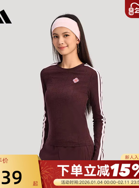 adidas阿迪达斯新年款柔软亲肤修身长袖2026春女棉质T恤 KW4678