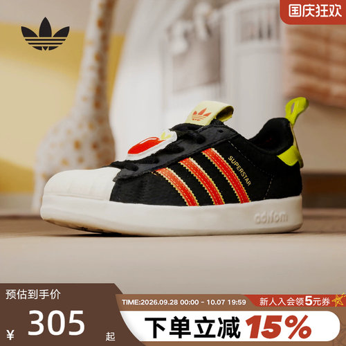 阿迪达斯小童三叶草新年款贝壳头ADIFOM SUPERSTAR 360板鞋KH5696