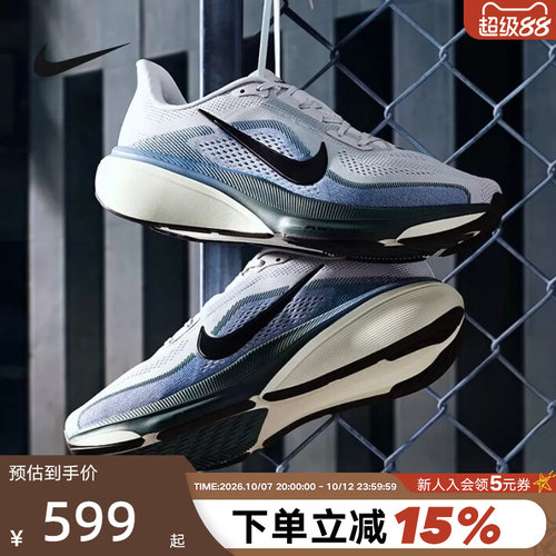 NIKE耐克跑步鞋飞马42男鞋Pegasus 42缓震透气运动鞋 IB1873-005