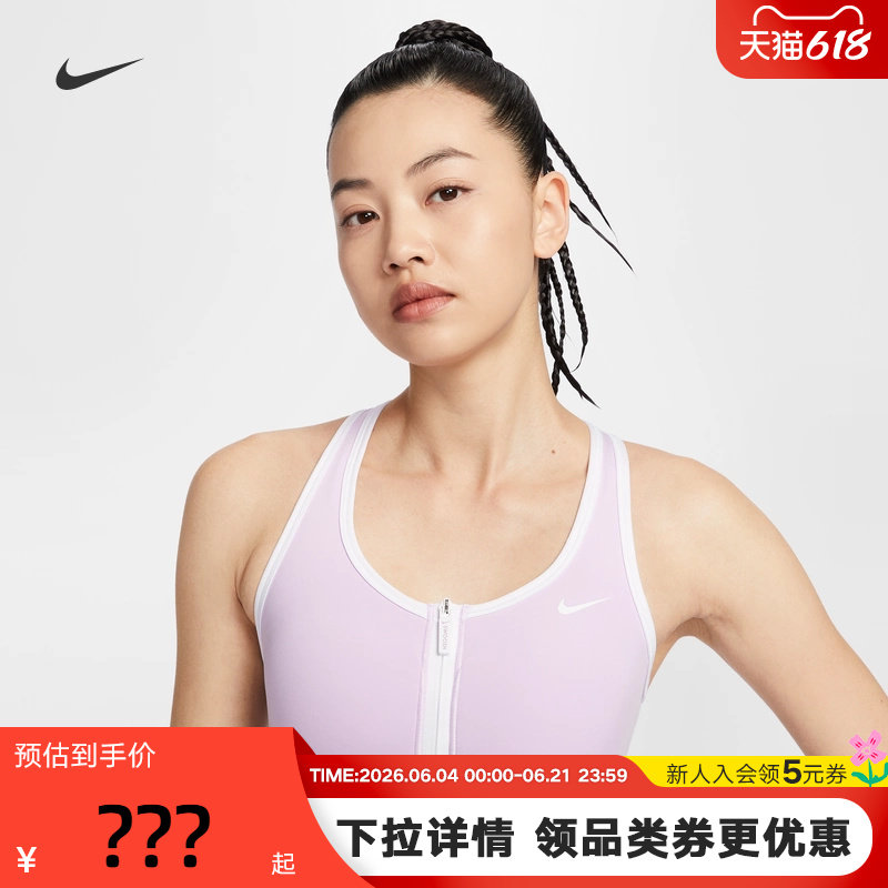 nike耐克女子运动内衣前拉链跑步健身训练BRA支撑胸衣IF0615-580