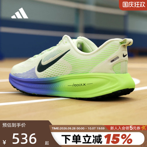 Nike耐克迈柔女鞋VOMERO 18厚底运动鞋大童公路跑步鞋HQ2157-701