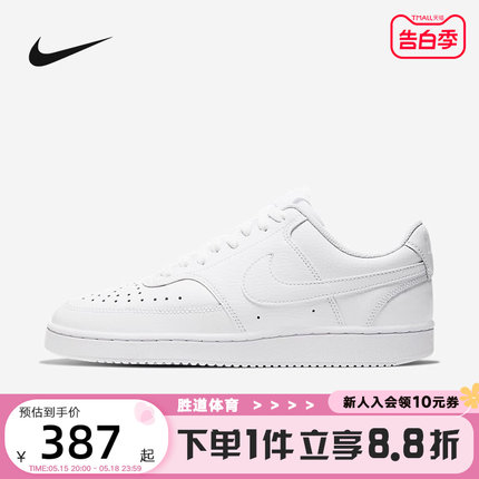 Nike耐克女鞋COURT VISION低帮复古板鞋休闲运动小白鞋CD5434-100