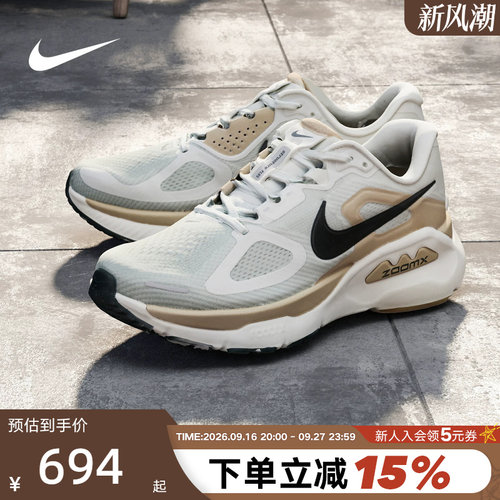 NIKE耐克男鞋超级稳程STRUCTURE PLUS缓震运动鞋跑步鞋HQ3048-020