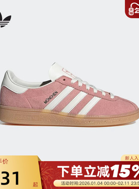 adidas阿迪达斯三叶草T头鞋运动秋女MUENCHEN德训鞋板鞋 JS3992