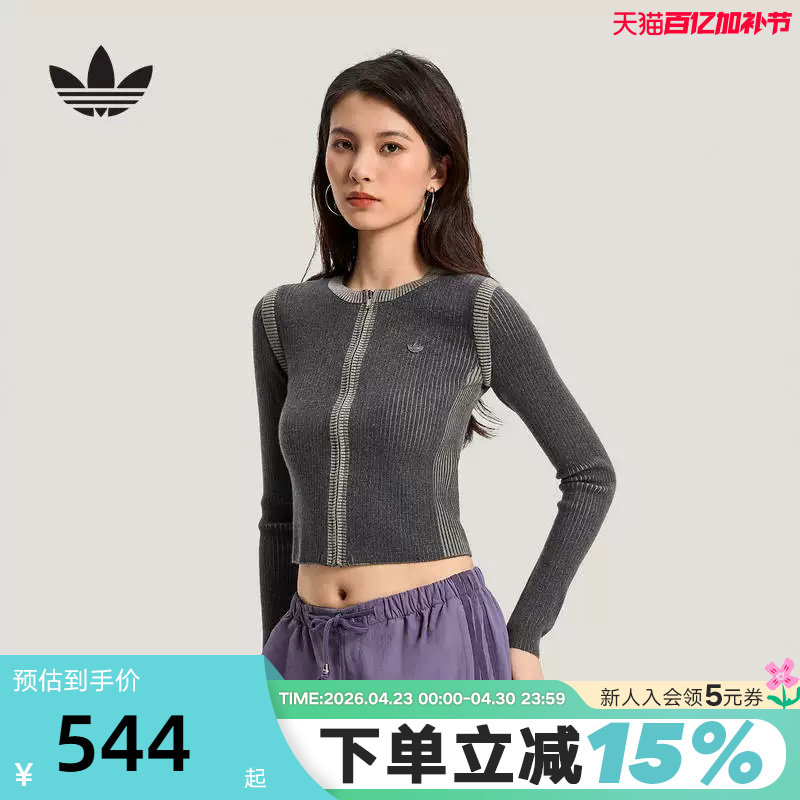 adidas阿迪达斯三叶草高腰短款毛衣夹克2026春女紧身针织衫KR5037