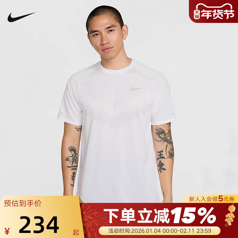 耐克DRI-FIT ADV男子速干短袖跑步上衣夏季新款运动T恤HV5204-100,运动服/休闲服装,运动T恤,淘宝优惠券,粉丝福利购,淘宝优惠卷
