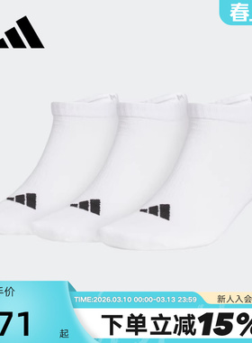 adidas阿迪达斯男女同款中性三双装袜子短袜 JC9267