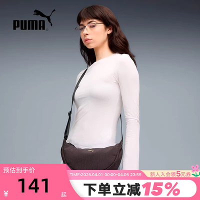 PUMA彪马女子单肩包2026春季新款拎包小包月亮包 092707-01