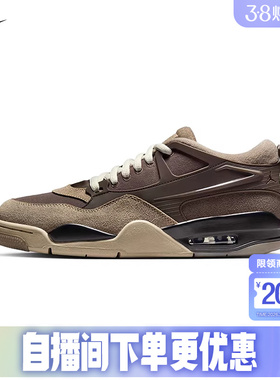 Nike耐克男鞋air Jordan 4RM AJ4复古棕低帮运动篮球鞋FQ7939-022