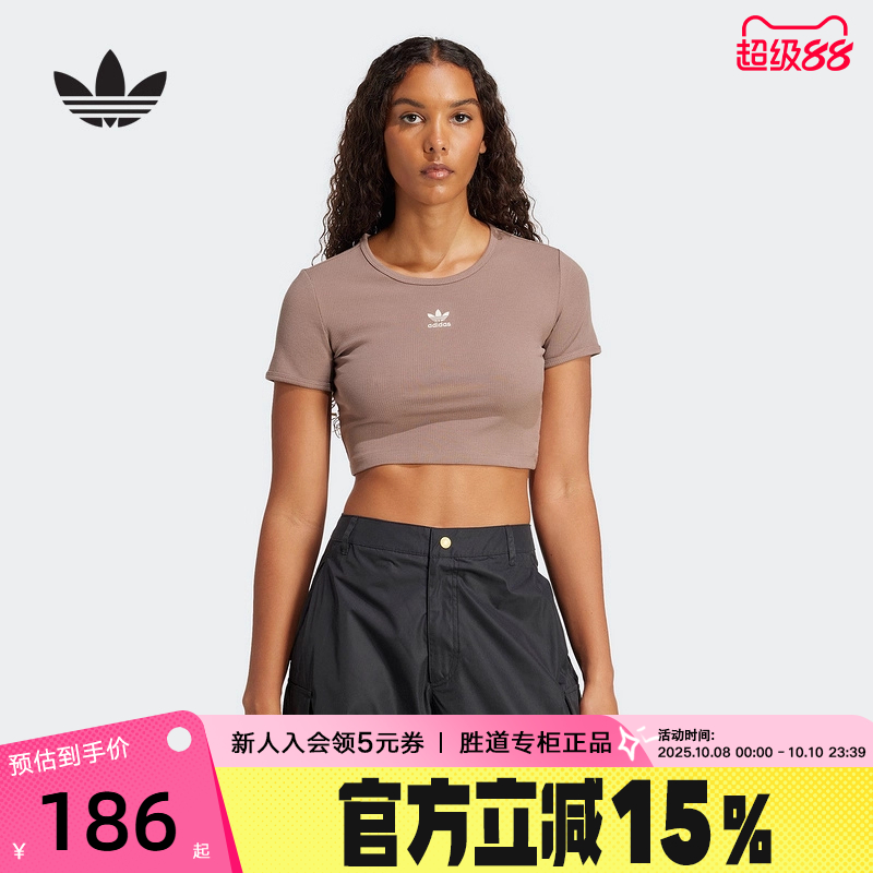 adidas阿迪达斯三叶草露腰紧身上衣半袖25夏女短款短袖T恤 JC9030