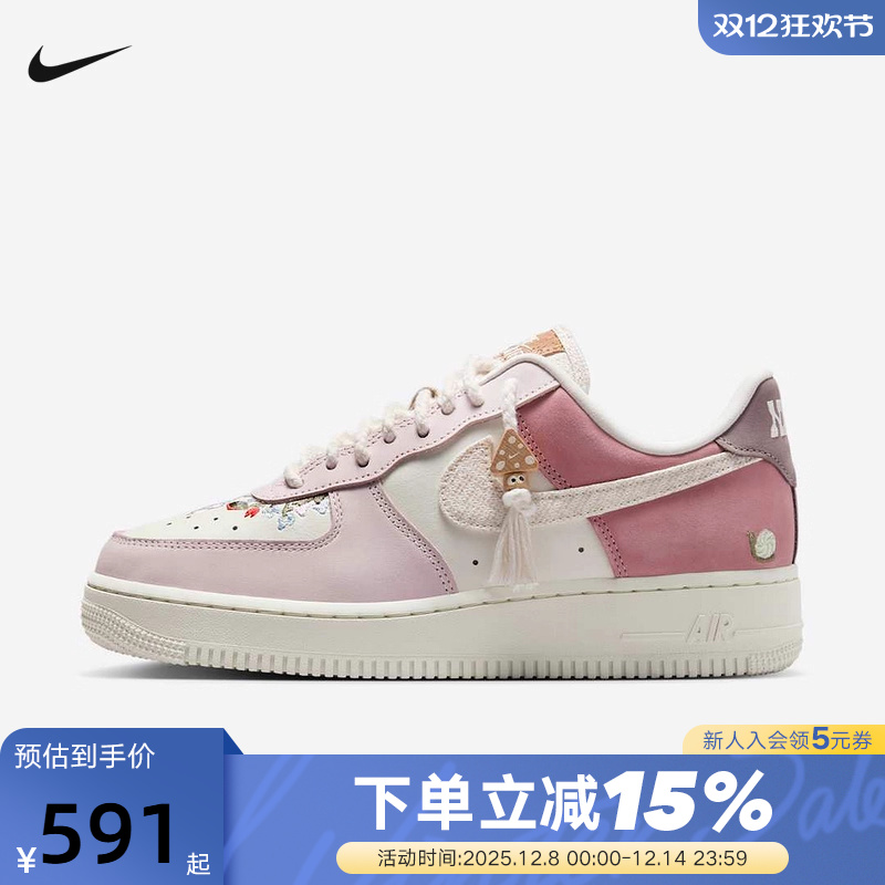 Nike耐克空军一号女鞋AF1蘑菇王国粉白色低帮休闲板鞋IB8874-111