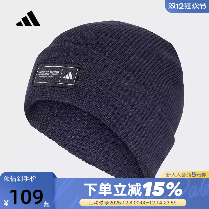 adidas阿迪达斯无檐便帽冷帽秋冬中性ESSENTIALS针织帽 IY5256