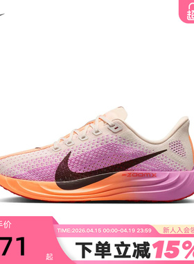 Nike耐克女鞋Pegasus Plus紫粉橙超级飞马运动鞋跑步鞋FQ7261-113