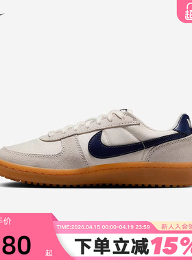 Nike耐克女鞋秋季大童Field General薄底运动鞋德训鞋IF0465-100
