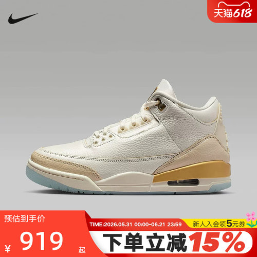 【大码】JORDAN耐克女鞋中帮AJ3复刻复古休闲篮球鞋IB2255-100