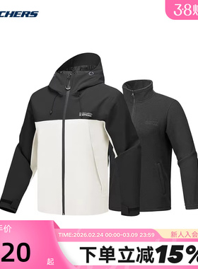 斯凯奇秋冬男子三合一抓绒内胆透气连帽夹克外套 P425M136/0074