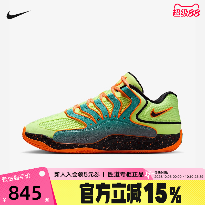 Nike耐克男鞋KD 18 EP 杜兰特18代绿橙低帮实战篮球鞋HV1994-301