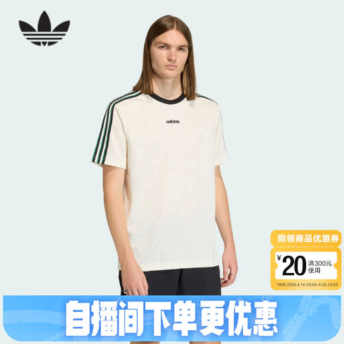 【王鹤棣同款】阿迪达斯三叶草Bruised Banana提花短袖T恤 KE2139