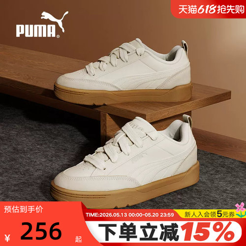 PUMA彪马运动休闲鞋男鞋女鞋秋季新款复古低帮板鞋面包鞋397262