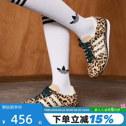 adidas阿迪达斯三叶草豹纹薄底T头鞋2026春女SL72 OG运动鞋KI4205
