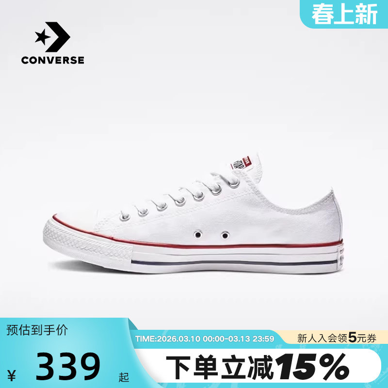 Converse匡威男女鞋All Star常青款休闲鞋低帮经典帆布鞋 101000