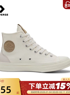 Converse匡威1970S春季新品复古翻毛皮高帮男女休闲运动鞋A15989C