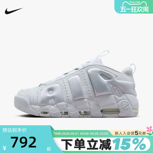 【大码】耐克男鞋秋新款MORE UPTEMPO大AIR运动篮球鞋FZ3055-100