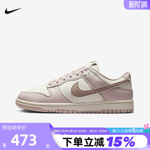 NIKE耐克女鞋DUNK灰粉白低帮复古板鞋轻便休闲鞋运动鞋IM6572-602
