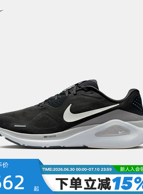 NIKE耐克男鞋秋STRUCTURE 26运动鞋稳程公路专业跑步鞋HJ1102-005