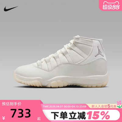 耐克女鞋Air Jordan 11 AJ11珍珠白高帮复古休闲篮球鞋AR0715-110