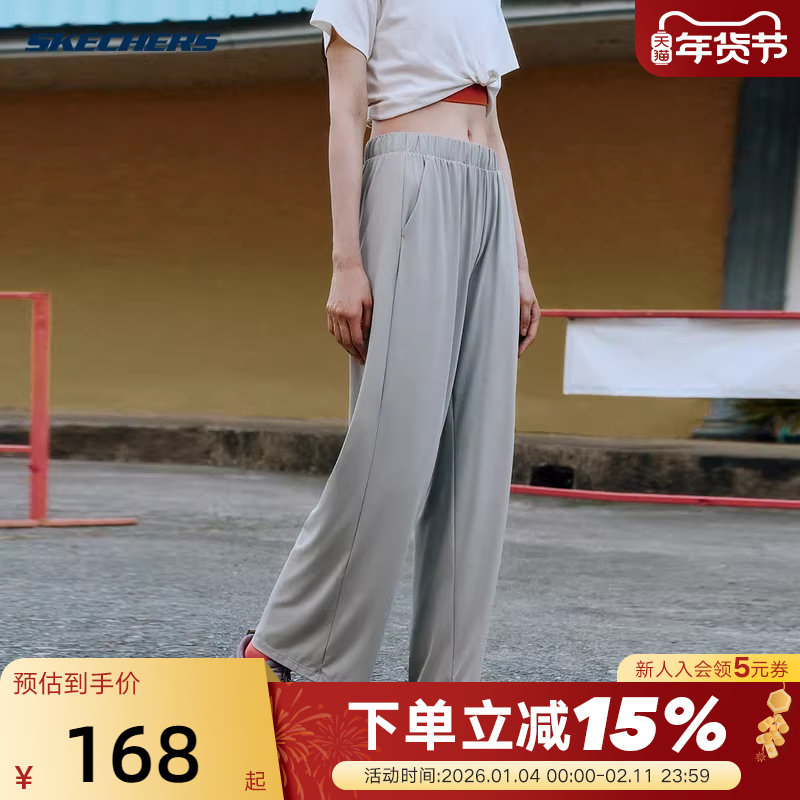 斯凯奇御光休闲薄荷曼波裤子女垂感速干凉感裤直筒阔腿裤L224W069,运动服/休闲服装,运动长裤,淘宝优惠券,粉丝福利购,淘宝优惠卷