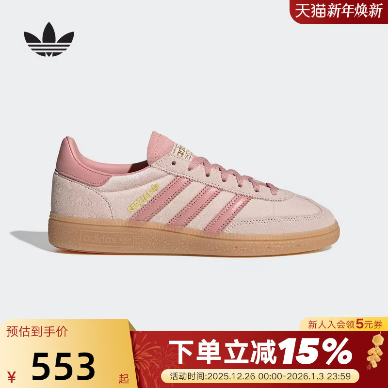 adidas阿迪达斯三叶草「T头鞋」女子HANDBALL经典德训鞋 JR3645