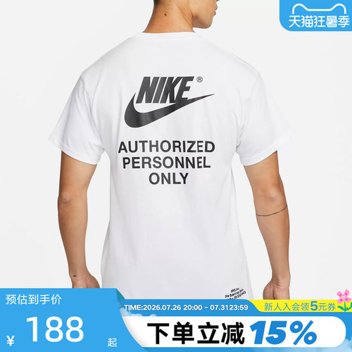Nike耐克官方正品夏休闲运动宽松透气圆领男子短袖T恤DM6428-100