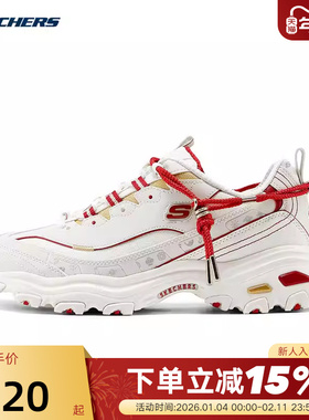 Skechhers斯凯奇男鞋厚底增高老爹鞋复古潮流运动鞋 802024/WRD