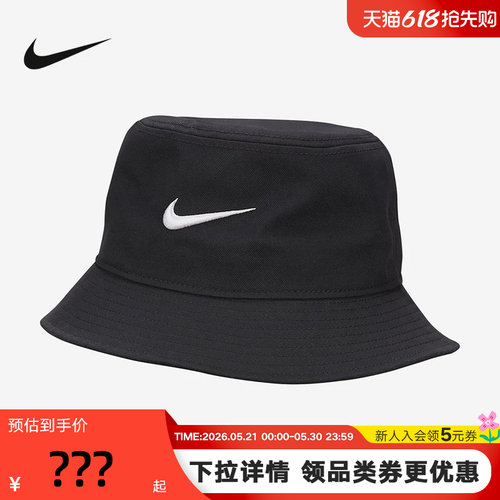 Nike耐克男女帽子渔夫帽夏季梭织运动帽刺绣小勾遮阳帽FB5382-010