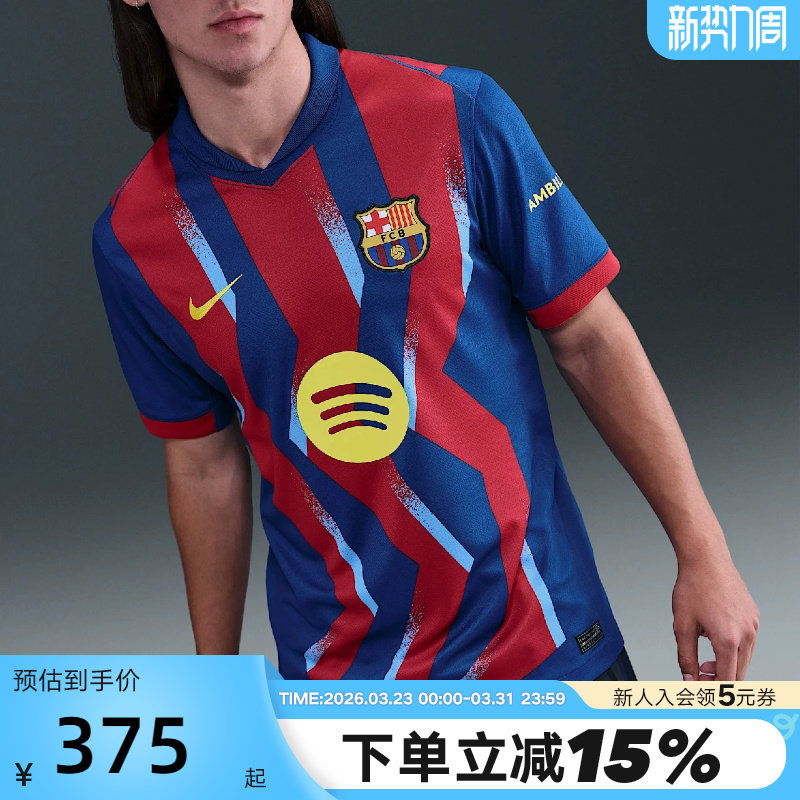 NIKE耐克25/26赛季巴萨第三客场球迷版球衣足球短袖T恤FZ
