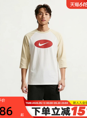 NIKE耐克男T恤夏季宽松拼接撞色宽松圆领短袖运动上衣II4255-229