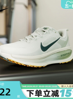 Nike耐克男鞋缓震运动鞋迈柔VOMERO 18公路专业跑步鞋HM6803-020