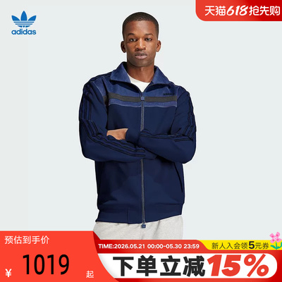 adidas阿迪达斯 男子休闲舒适简约时尚运动夹克外套IS3323