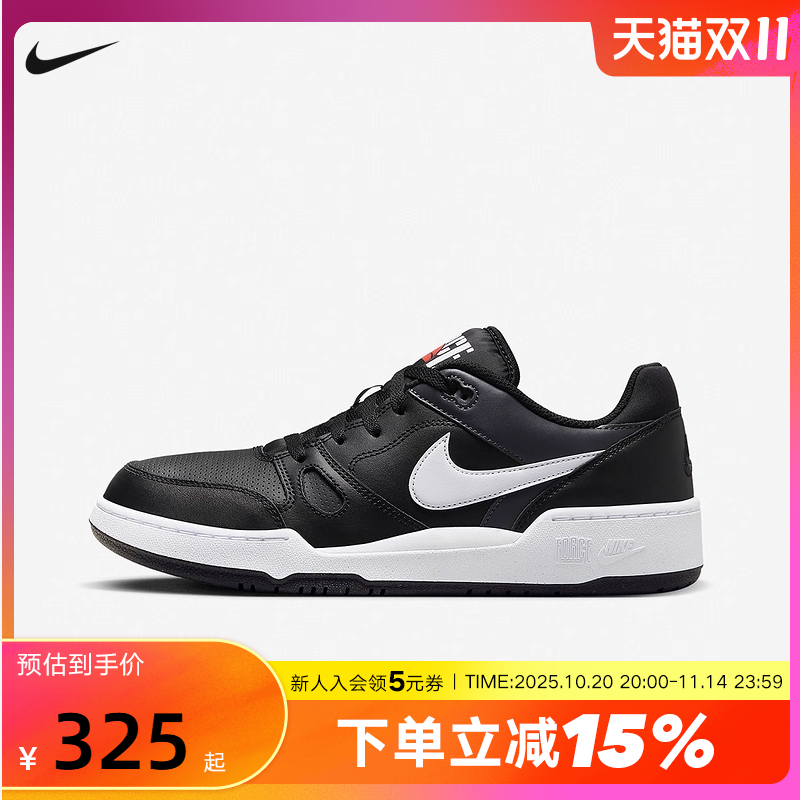 Nike耐克男鞋FULL FORCE简版小空军运动休闲鞋低帮板鞋FB1362-001