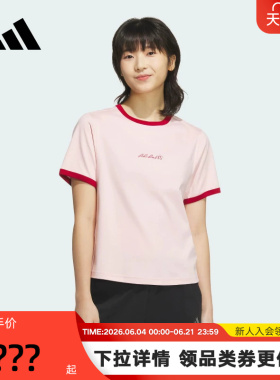 adidas阿迪达斯浅粉凉感棉质半袖透气夏女VERBIAGE短袖T恤 JZ4155