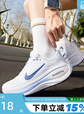 NIKE耐克超级迈柔女鞋VOMERO PLUS白蓝缓震公路跑步鞋HV8154-108